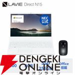 Office付きノートPC『NEC LAVIE N15』