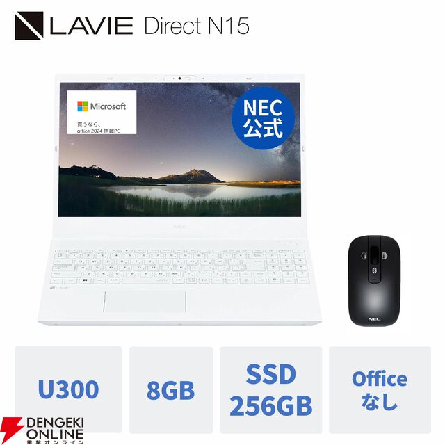 NECノートPC『LAVIE N15』