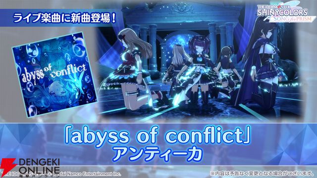 『アイドルマスター シャイニーカラーズ Song for Prism（シャニソン）』