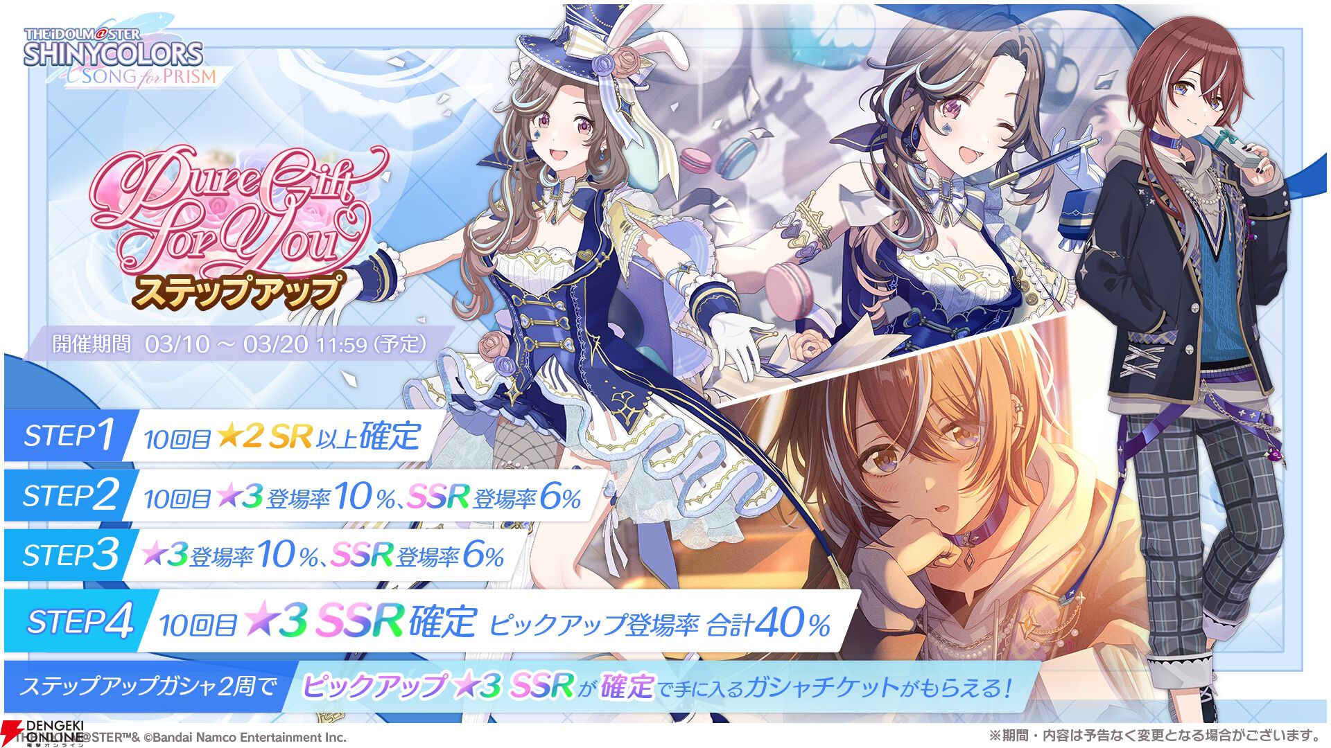 シャニソン』月岡恋鐘＆大崎甜花が登場するガチャ開催。アンティーカの