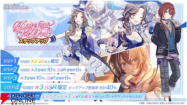 『アイドルマスター シャイニーカラーズ Song for Prism（シャニソン）』