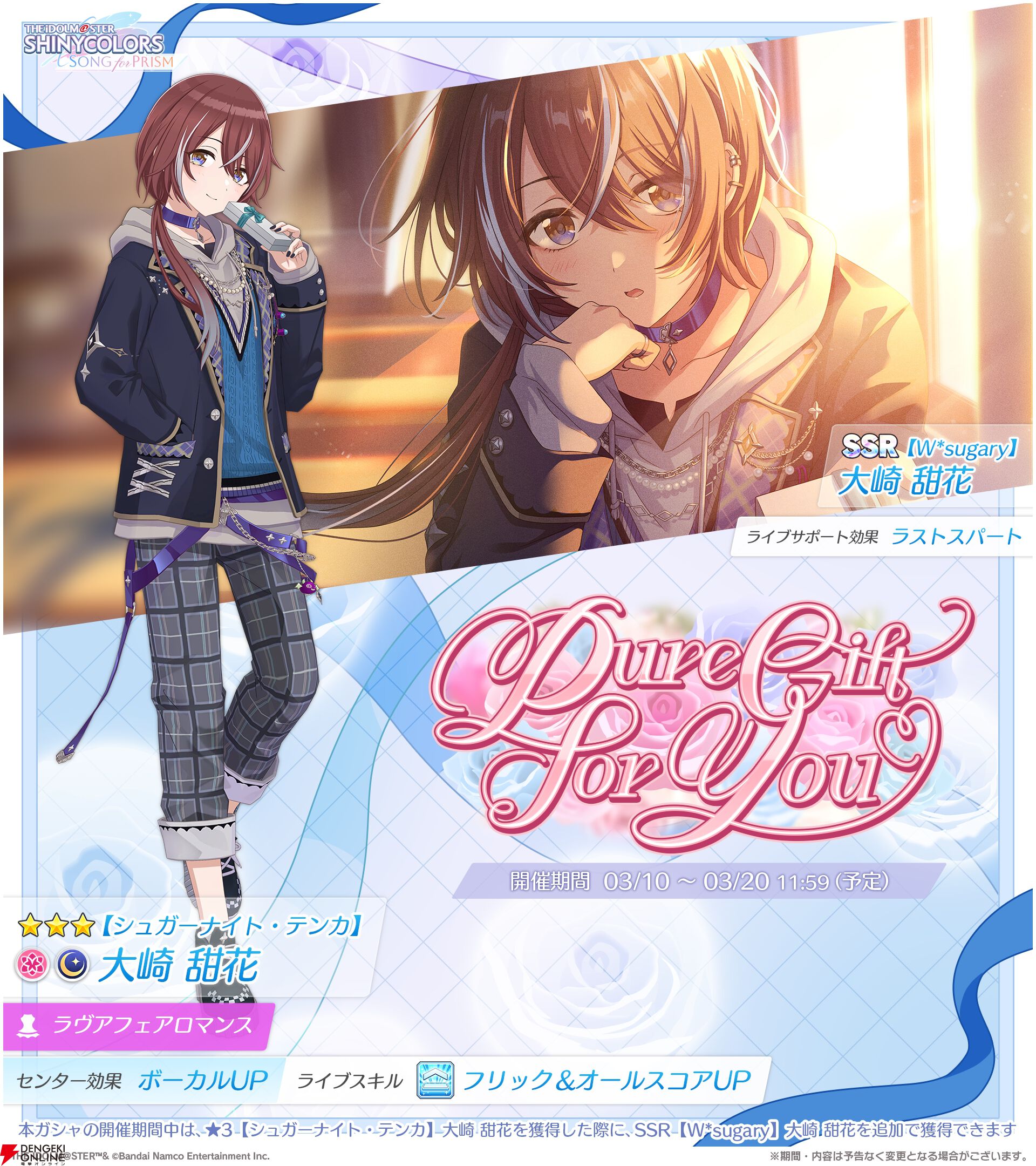 re バース for you　シャイニーカラーズ　大崎甜花pp ブースターパック アニメ「アイドルマスター シャイニーカラーズ 2nd