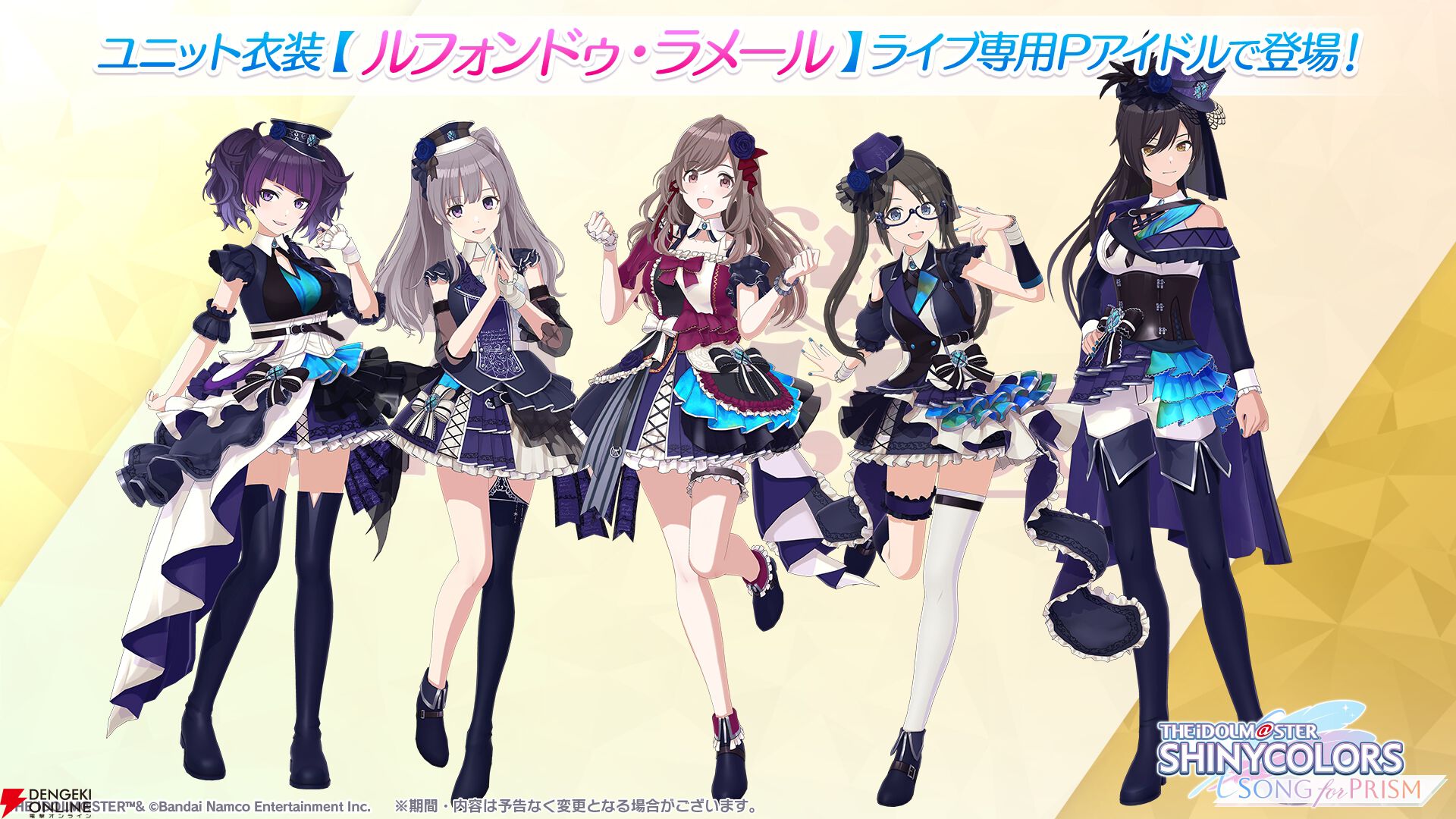 『アイドルマスター シャイニーカラーズ Song for Prism（シャニソン）』