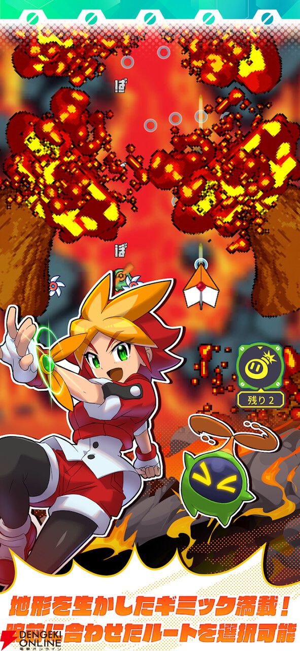『エアロスピリッツ』3月26日にサービス終了。1ステージ約1分、スキマ時間にサクっと遊べるシューティング
