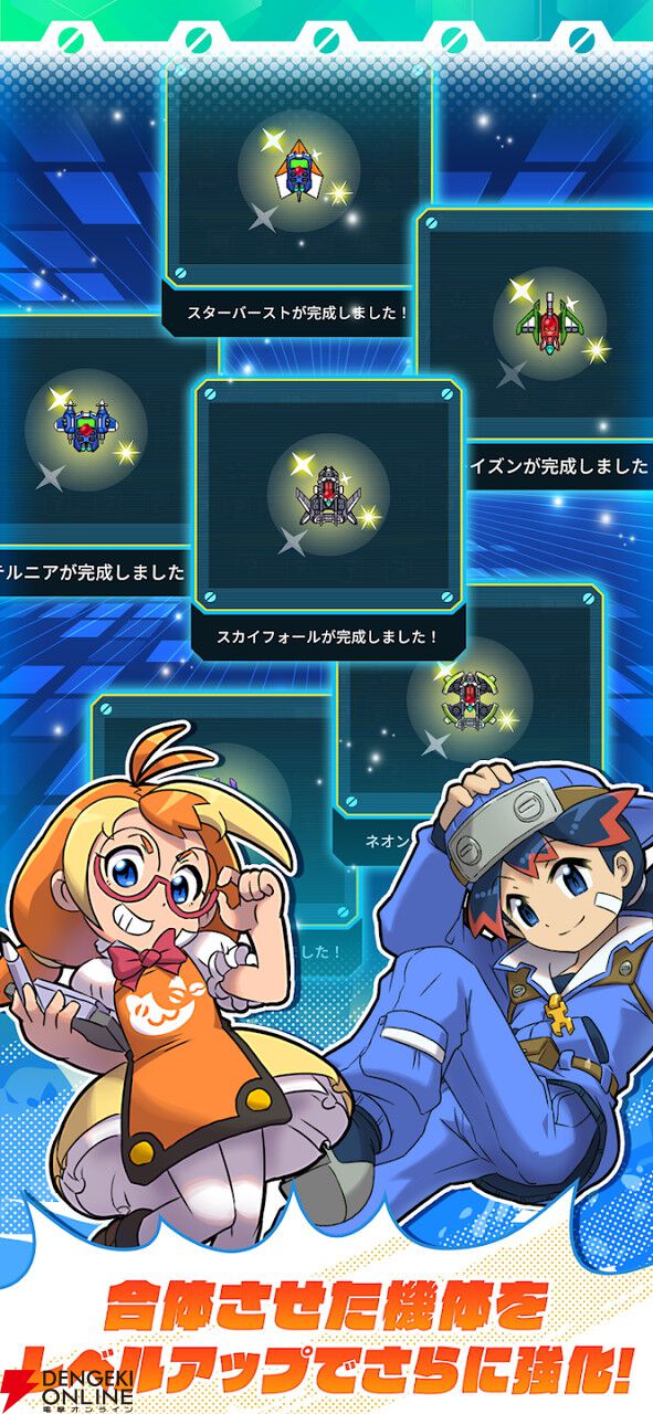 『エアロスピリッツ』3月26日にサービス終了。1ステージ約1分、スキマ時間にサクっと遊べるシューティング