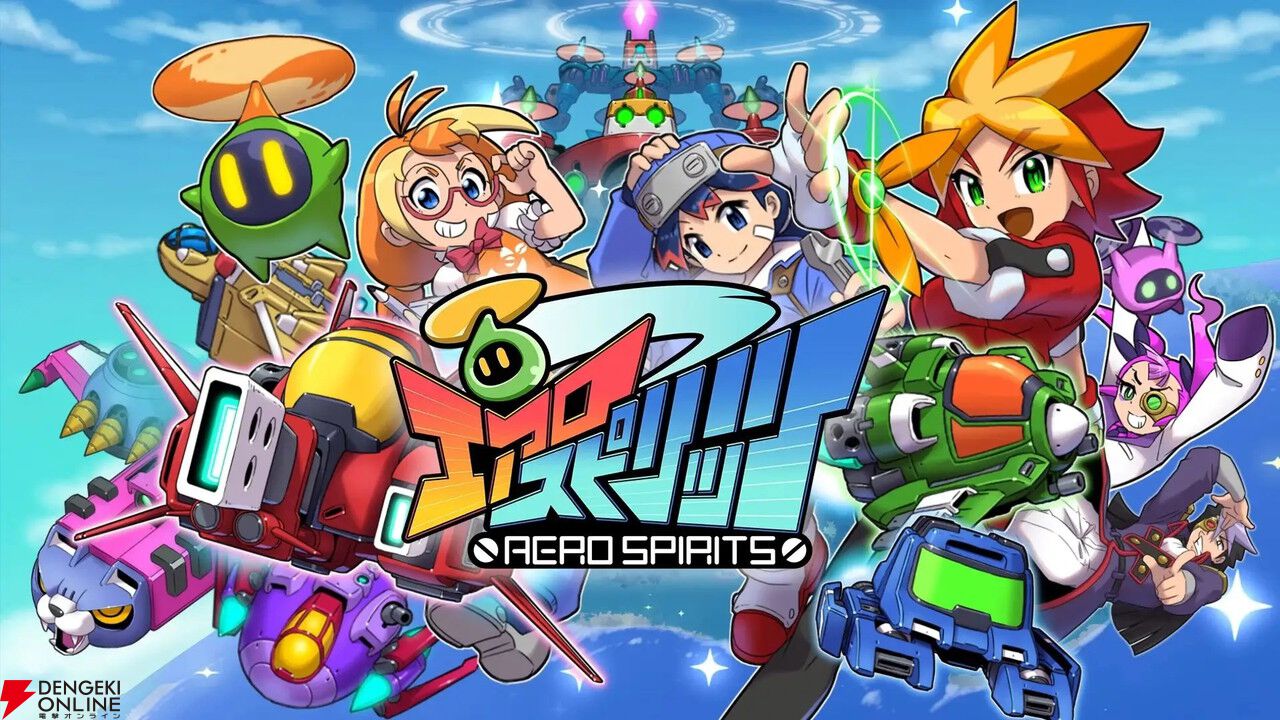 『エアロスピリッツ』3月26日にサービス終了。1ステージ約1分、スキマ時間にサクっと遊べるシューティング
