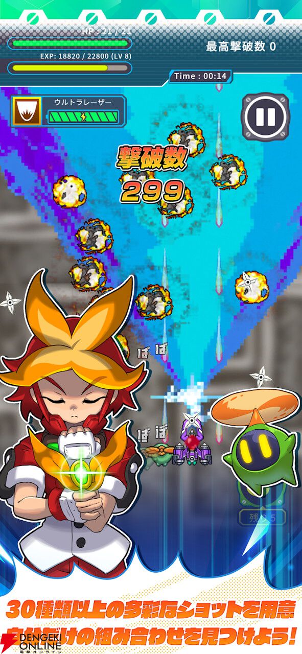 『エアロスピリッツ』3月26日にサービス終了。1ステージ約1分、スキマ時間にサクっと遊べるシューティング