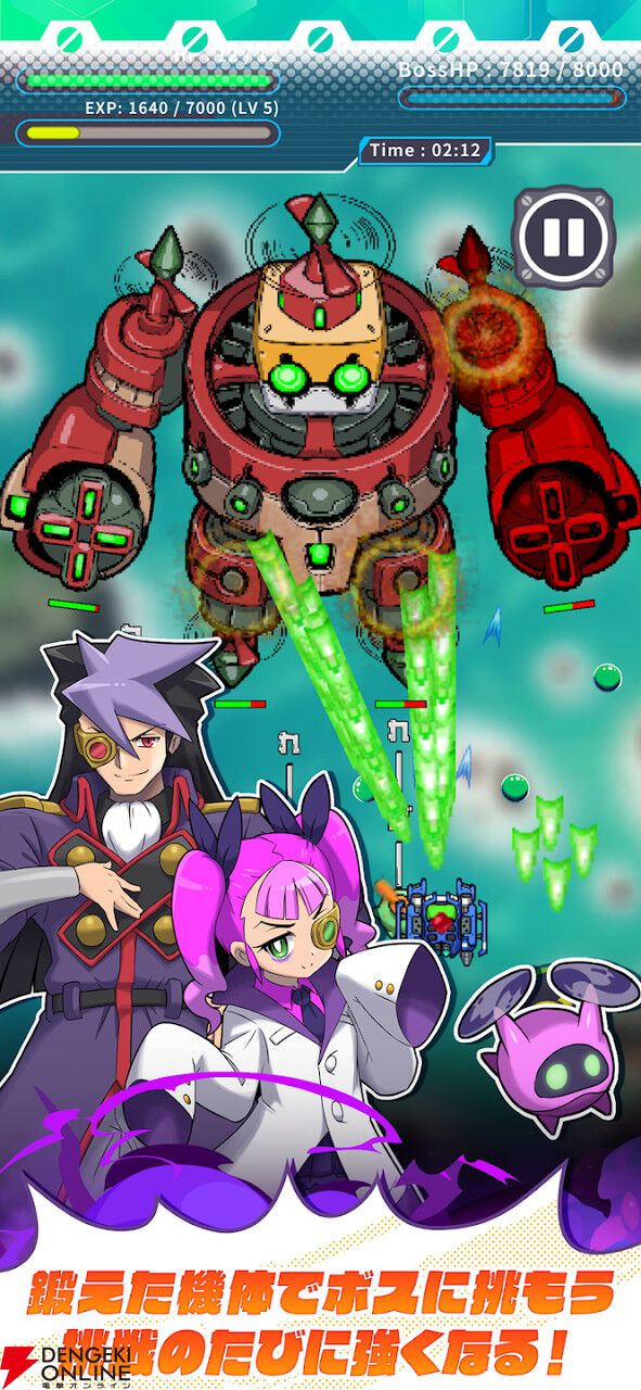 『エアロスピリッツ』3月26日にサービス終了。1ステージ約1分、スキマ時間にサクっと遊べるシューティング
