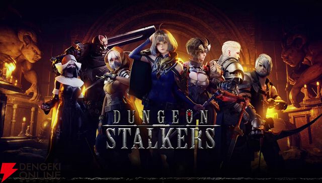 『ダンジョンストーカーズ』6月9日サービス終了。PvEとPvPが楽しめるダンジョン探索3Dアクションでアーマー破壊も特徴