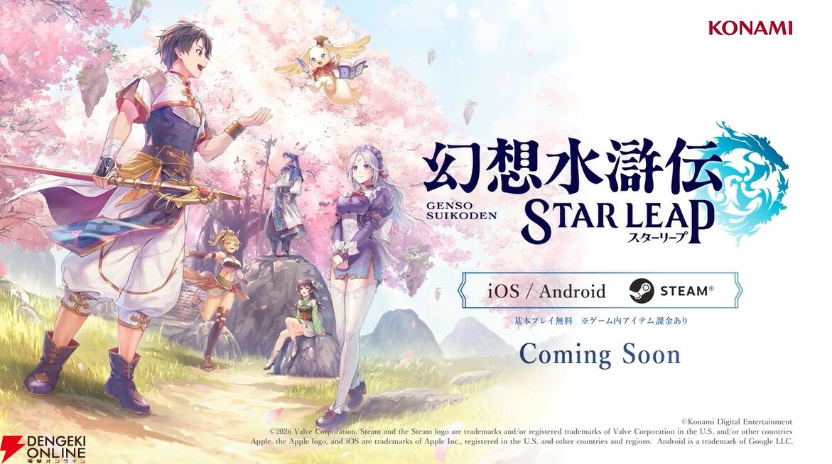 幻想水滸伝 STAR LEAP】自称 当代随一の作家「スタンダール」（声優