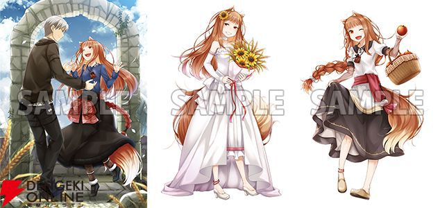 狼と香辛料』POP UP SHOP＆オンラインくじが開催決定。原作20周年を