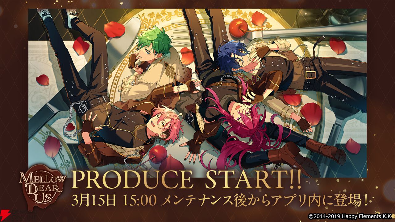 あんスタ』新ユニット“MELLOW DEAR US”3月15日実装決定。ユニット新曲