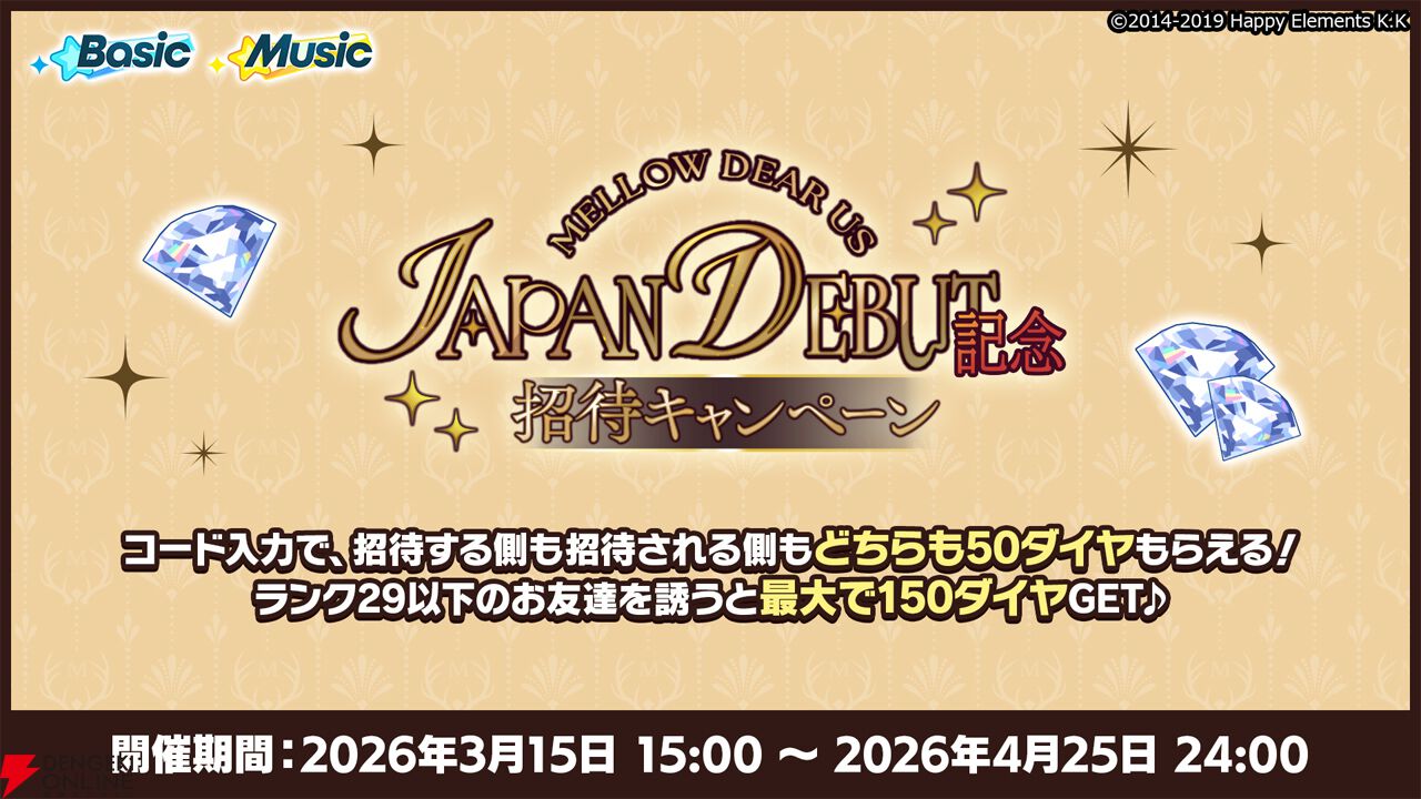 『あんスタ』
