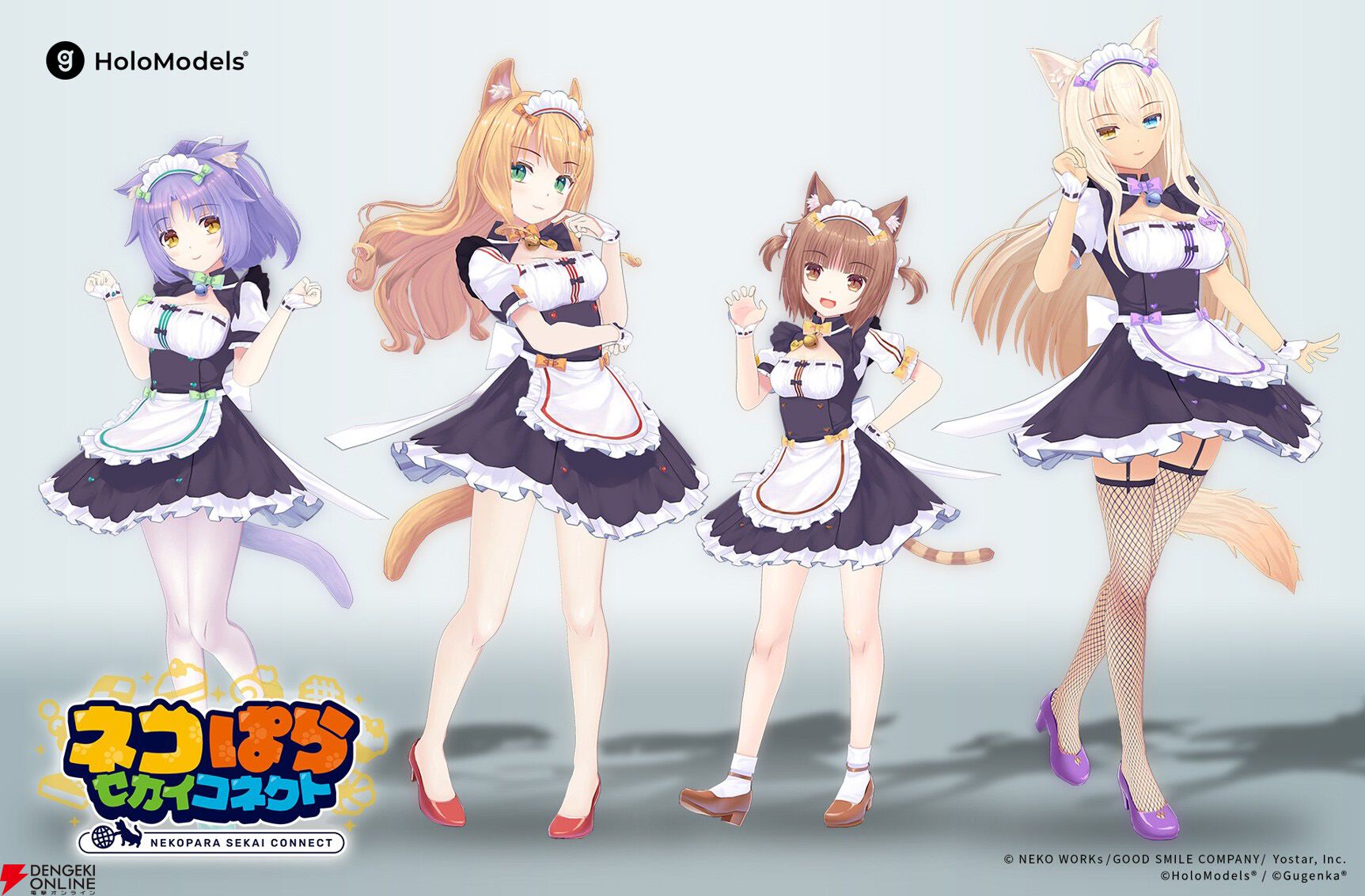 累計販売数700万本突破『ネコぱら』シリーズ最新作『ネコぱら セカイ