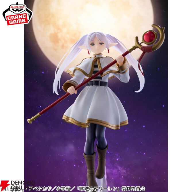 葬送のフリーレン Grandista-FRIEREN- メルカリ - 4体セット Grandista-FRIEREN- 葬送のフリーレン フリーレン 20点セット コミック・アニメ