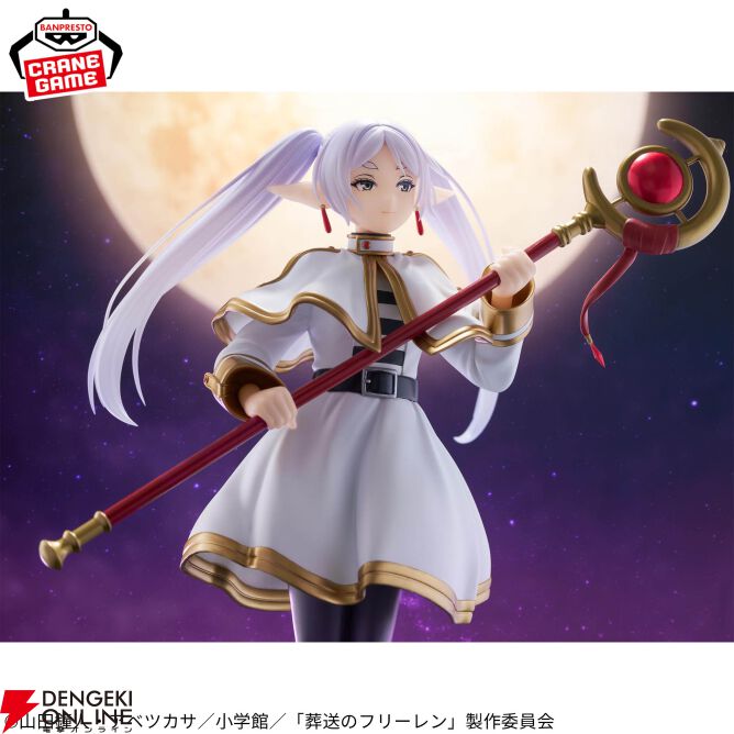 葬送のフリーレン】フリーレンが造型密度を極限まで高めた《Grandista