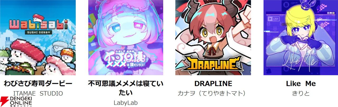 “TOKYO INDIE GAMES SUMMIT 2026”に超特急のリョウガとユーキも登場。イベント全情報が公開