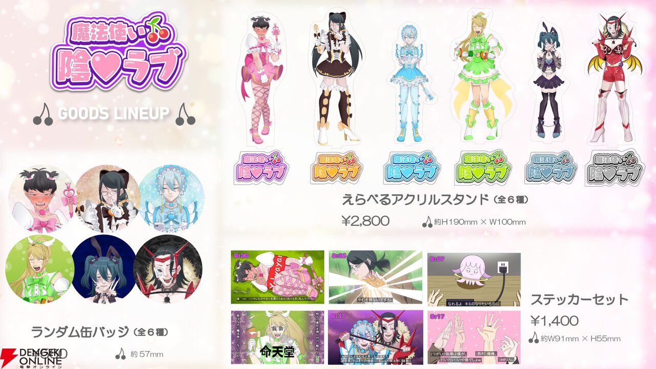 “TOKYO INDIE GAMES SUMMIT 2026”に超特急のリョウガとユーキも登場。イベント全情報が公開