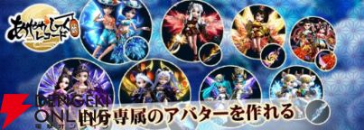 『あやかしっくレコード』5月7日サービス終了。世界中の神仏妖魔がそろう神魔コレクション放置系RPG