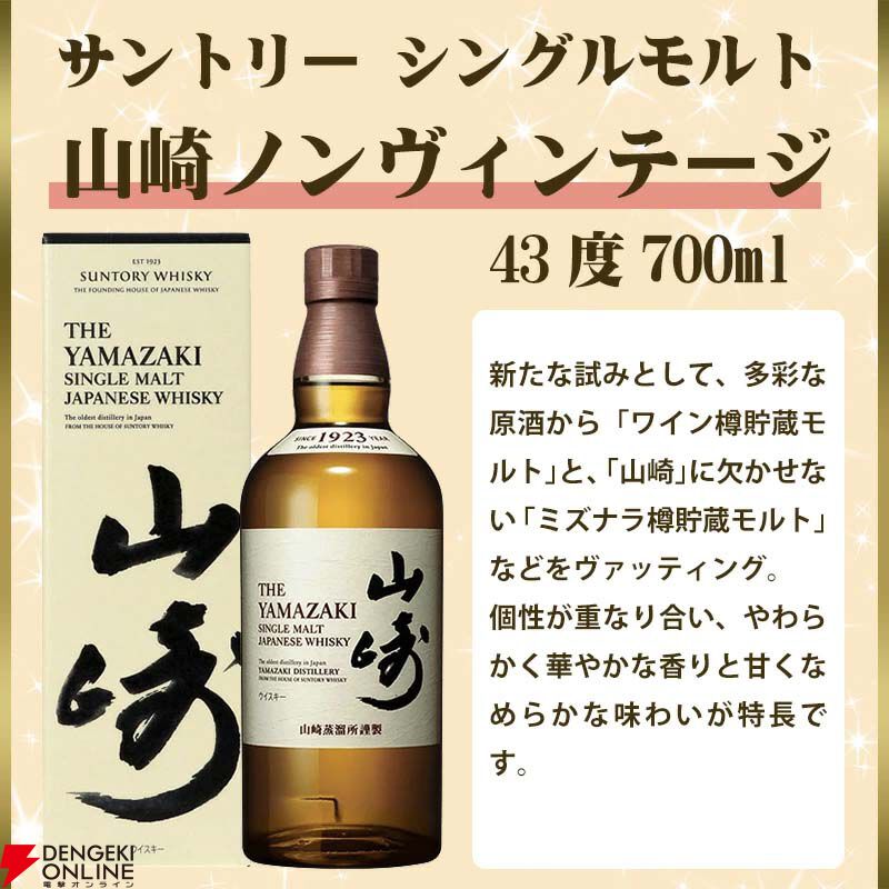 7,700円で白州12年、響BC、イチローズモルトDD、山崎NV、モートラック
