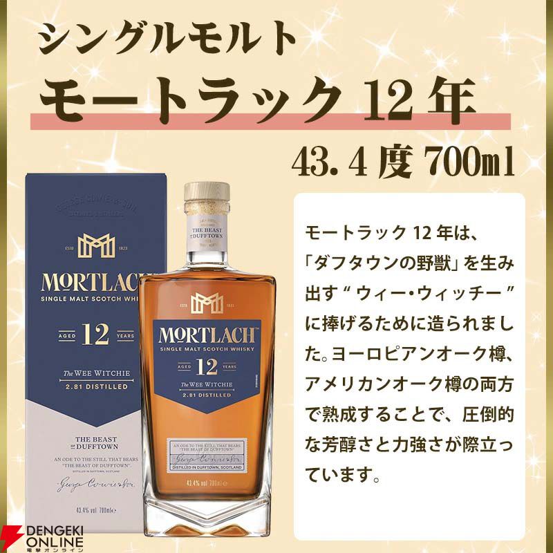 7,700円で白州12年、響BC、イチローズモルトDD、山崎NV、モートラック