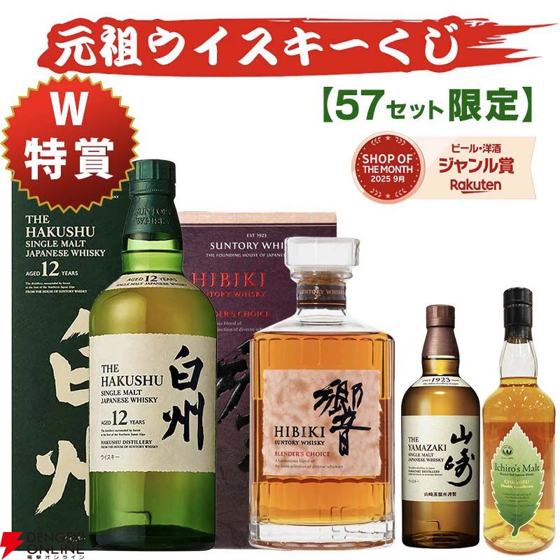山崎　イチローズモルトDD　セット イチローズモルト 50ml×6本 飲み比べ セット 量り売り ブレンデッド