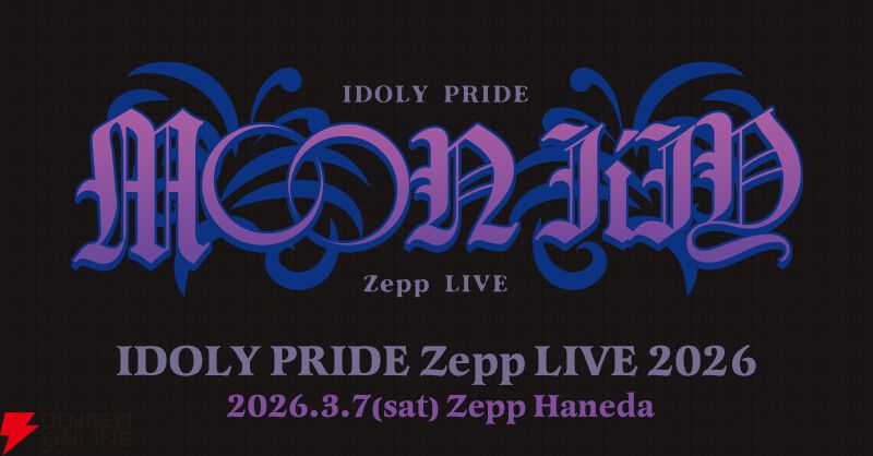 『アイプラ』推しの“こころ”ソロ曲の可愛さに心を鷲掴み♡ にされちゃいました…！ 感謝の気持ちが詰まった“ありがとう to You”で最高のラストを飾った“moon lily”夜公演をレポート【ことめぐのアイプラ日記#9】