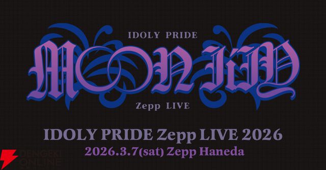 『アイプラ』推しの“こころ”ソロ曲の可愛さに心を鷲掴み♡ にされちゃいました…！ 感謝の気持ちが詰まった“ありがとう to You”で最高のラストを飾った“moon lily”夜公演をレポート【ことめぐのアイプラ日記#9】