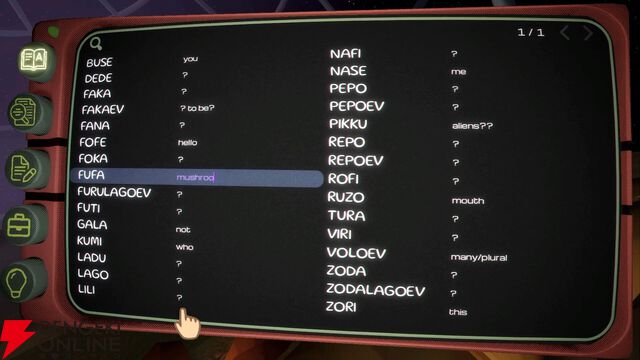 異星人はなんて言っている？ 観察や会話で読み解く言語解読アドベンチャー『Pikku Adventure』2026年発売