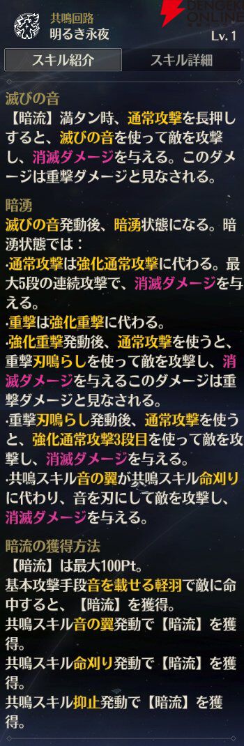 『鳴潮（Wuthering Waves）』