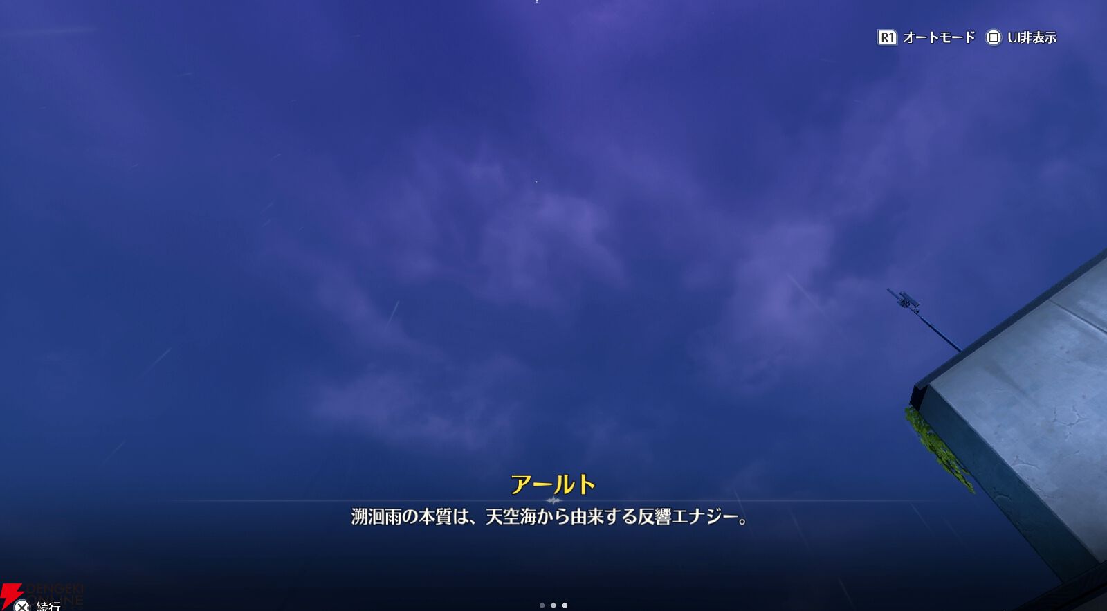 『鳴潮（Wuthering Waves）』