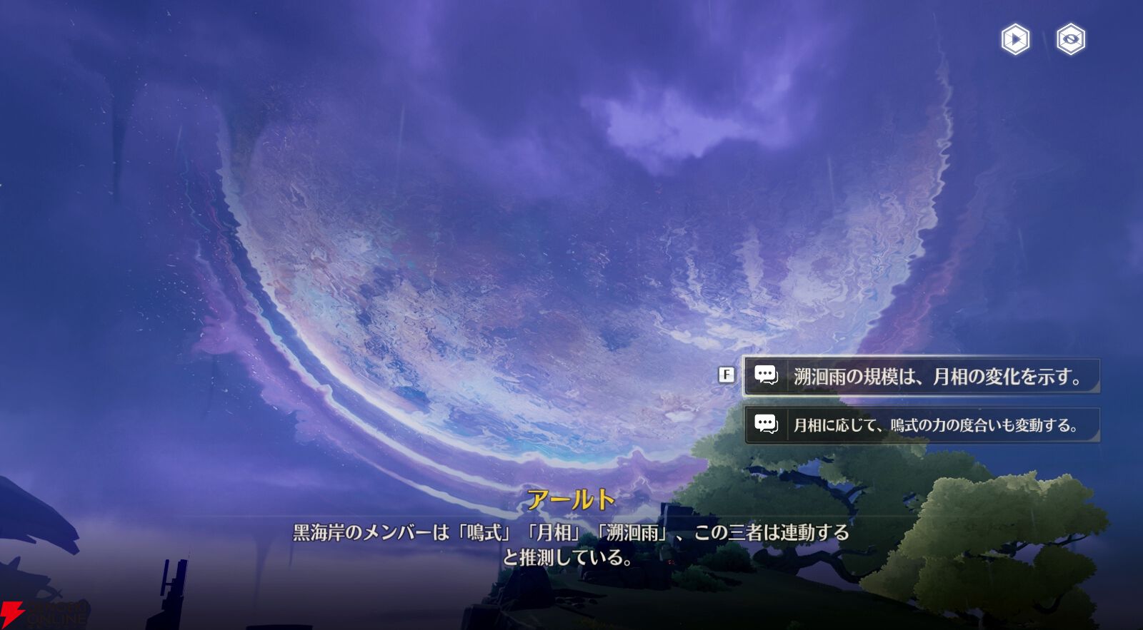 『鳴潮（Wuthering Waves）』