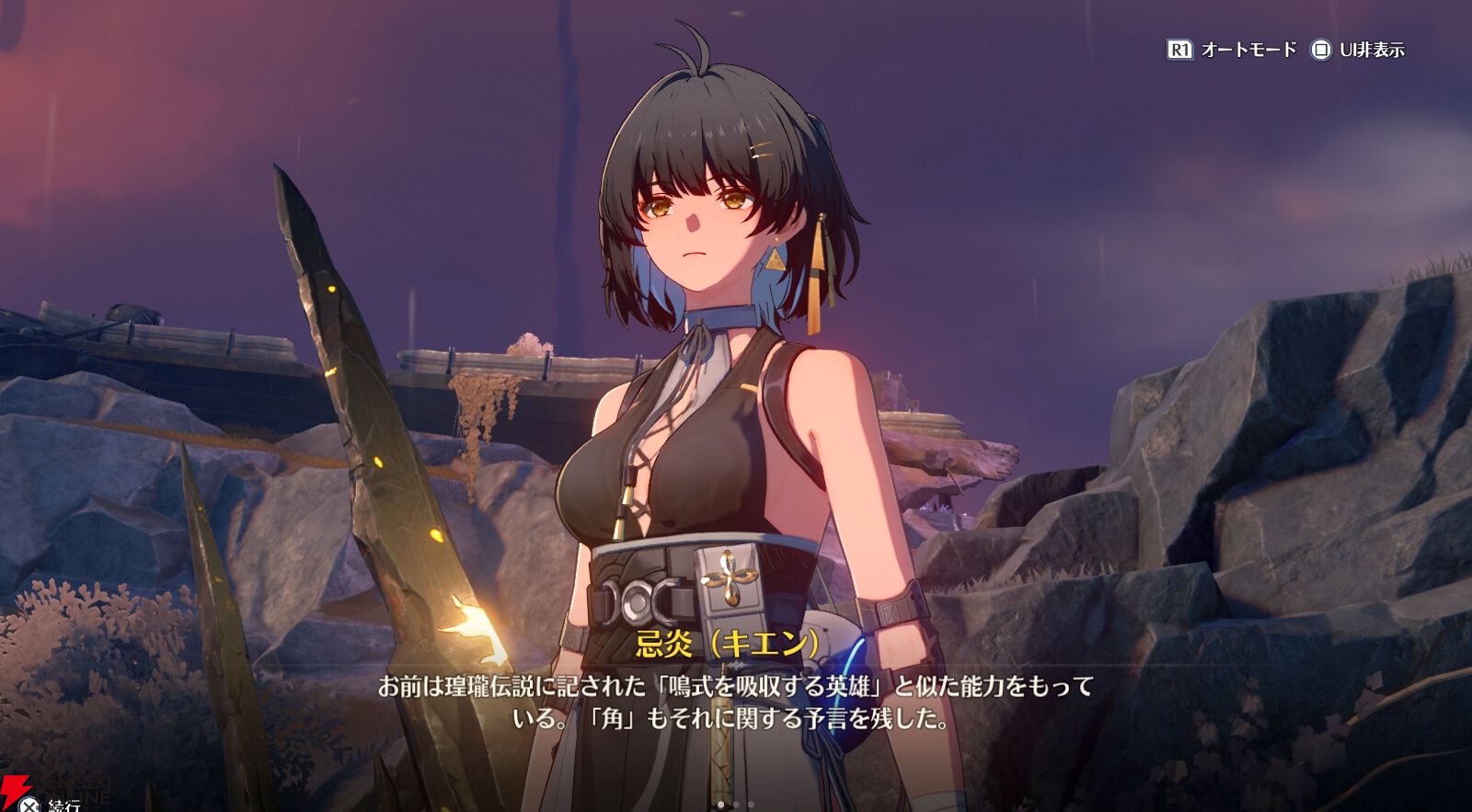 ＜画像152/253＞【鳴潮攻略】第1章ストーリー終盤まとめ（画像ネタバレあり）＆主人公の新スタイル“漂泊者・消滅”を解説【鳴潮日記#4 ...