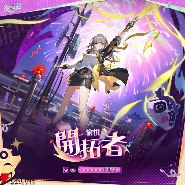 『崩壊：スターレイル』開拓者・愉悦が公開。武器は二刀のライトセイバー？