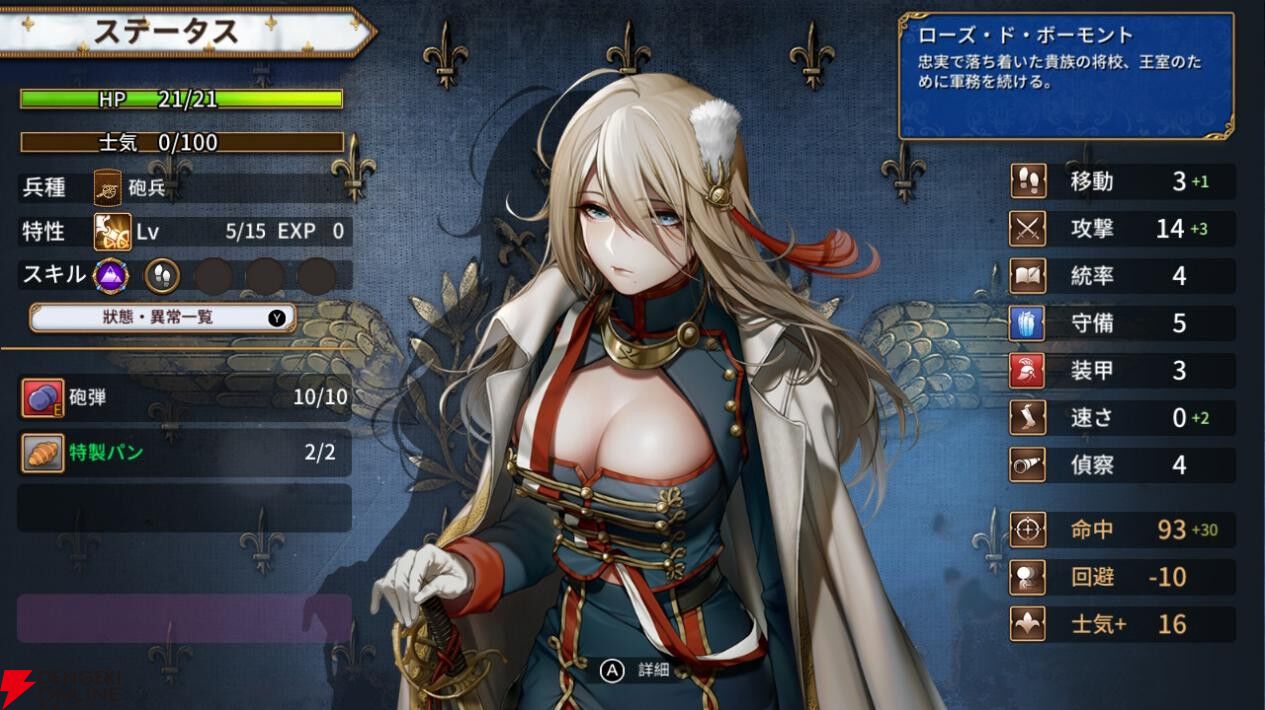 フランス革命が舞台の戦略シミュレーション『聖女戦旗』がSwitchで本日3/12発売。記念セールで今なら半額で買える