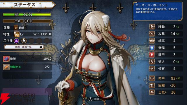 フランス革命が舞台の戦略シミュレーション『聖女戦旗』がSwitchで本日3/12発売。記念セールで今なら半額で買える