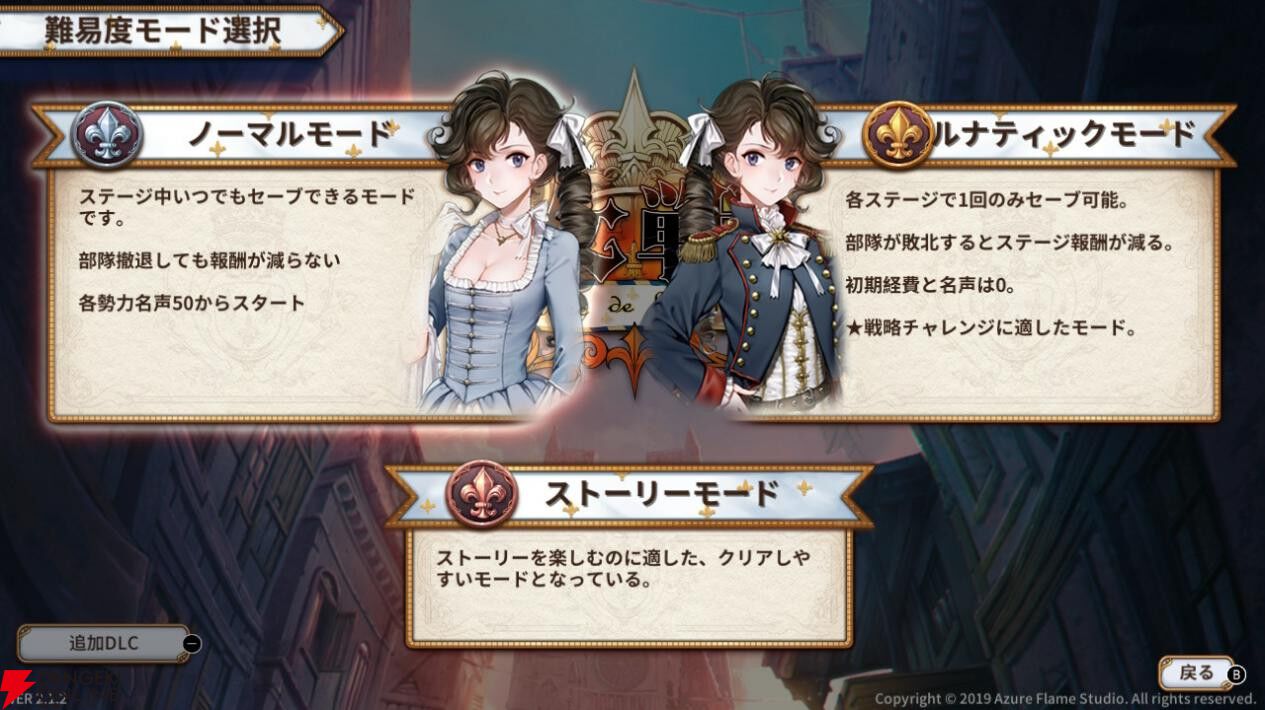 フランス革命が舞台の戦略シミュレーション『聖女戦旗』がSwitchで本日3/12発売。記念セールで今なら半額で買える