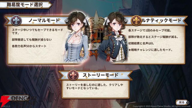 フランス革命が舞台の戦略シミュレーション『聖女戦旗』がSwitchで本日3/12発売。記念セールで今なら半額で買える