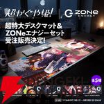 『超かぐや姫！』かぐやや彩葉たちの鮮やかなビジュアルを超特大デスクマットで堪能。ZONeエナジーコラボアイテムが受注販売開始