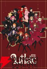 ノベルゲーム『花束を君に贈ろう-Kinsenka-』と『Lilac Side Witch』が出展。『Lilac Side Witch』は初試遊【TIGS2026：ブシロードブース】