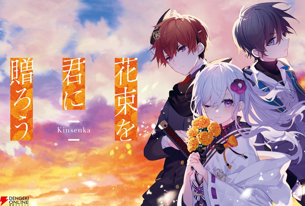 ノベルゲーム『花束を君に贈ろう-Kinsenka-』と『Lilac Side Witch』が出展。『Lilac Side Witch』は初試遊【TIGS2026：ブシロードブース】
