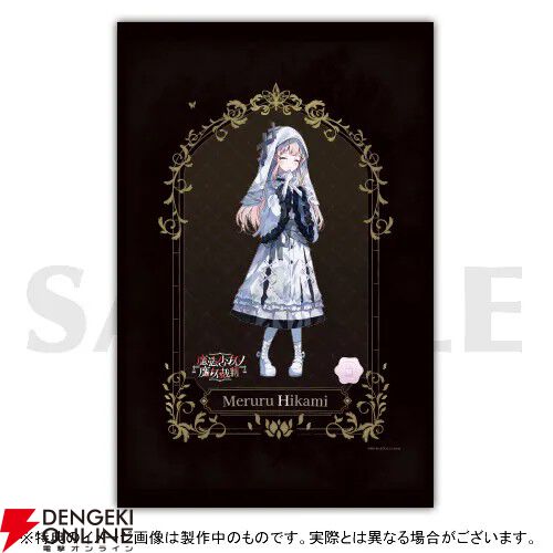 魔法少女ノ魔女裁判特典SS Switch版『魔法少女ノ魔女裁判（まのさば）』予約・店舗特典まとめ。全
