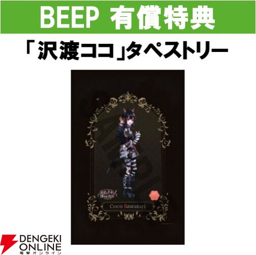 Switch版『魔法少女ノ魔女裁判（まのさば）』予約・店舗特典まとめ。全