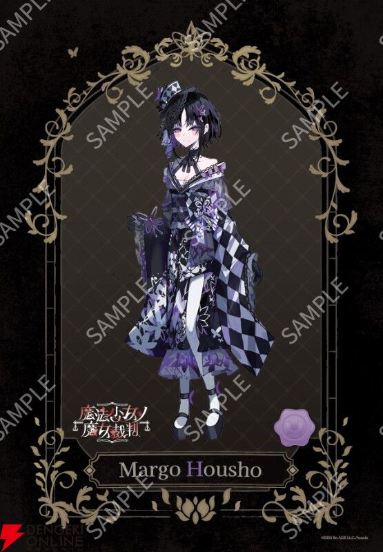 Switch版『魔法少女ノ魔女裁判（まのさば）』予約・店舗特典まとめ。全
