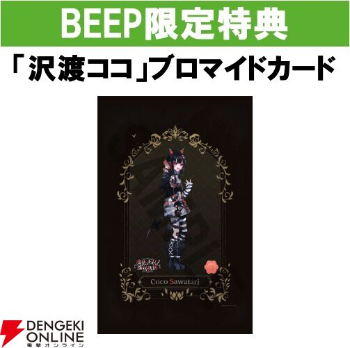 Switch版『魔法少女ノ魔女裁判（まのさば）』予約・店舗特典まとめ。全