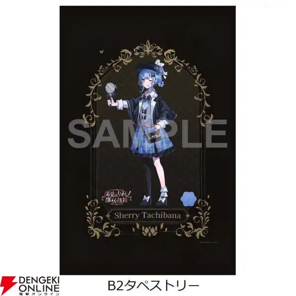 Switch版『魔法少女ノ魔女裁判（まのさば）』予約・店舗特典まとめ。全