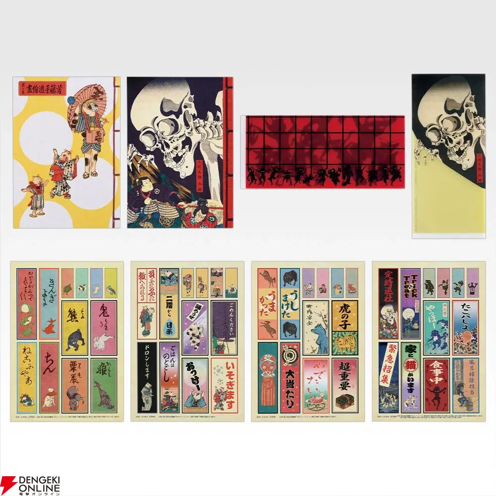 一番くじ 歌川一門』全ラインナップが公開。国芳の『相馬の古内裏』や