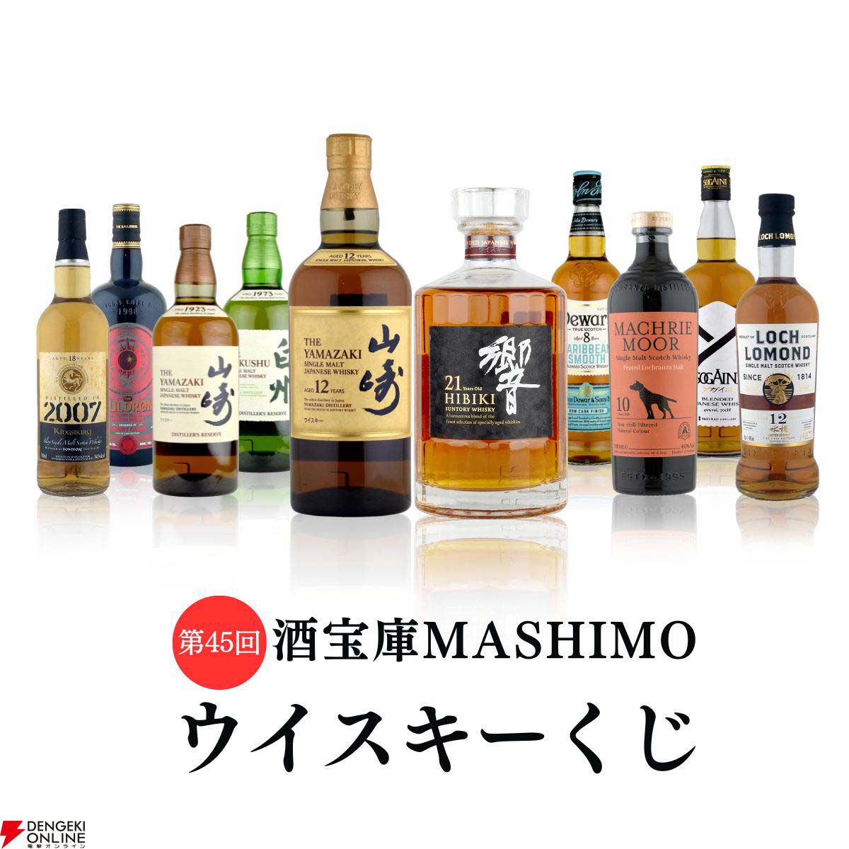 今回は100％当たりの超おすすめ回。9,980円で響21年、ボウモア18年