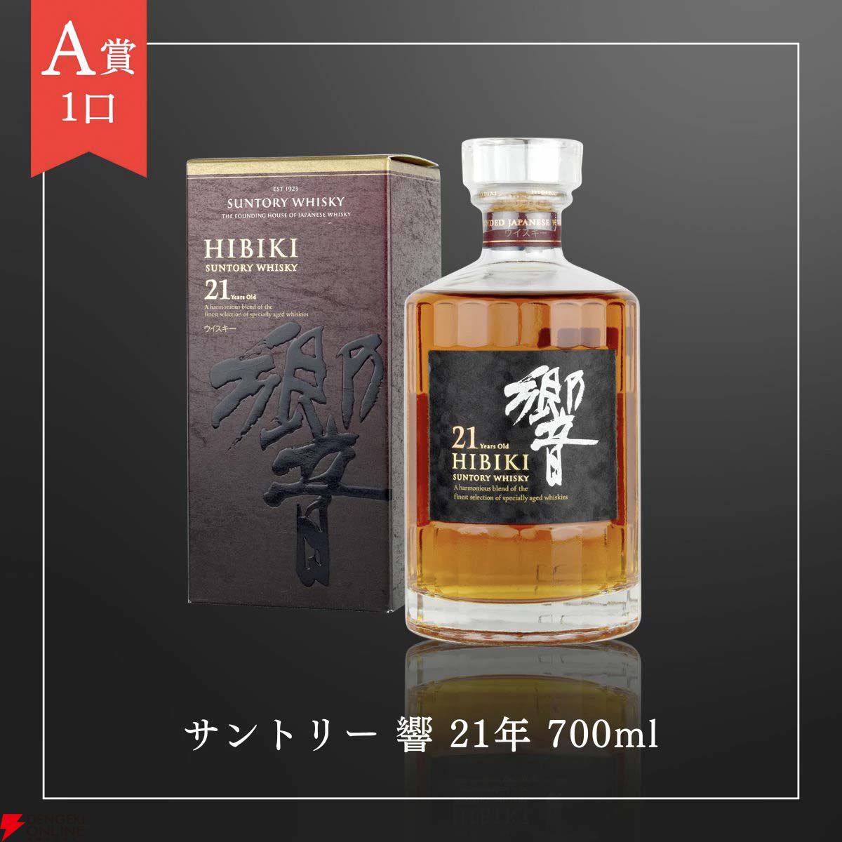 今回は100％当たりの超おすすめ回。9,980円で響21年、ボウモア18年
