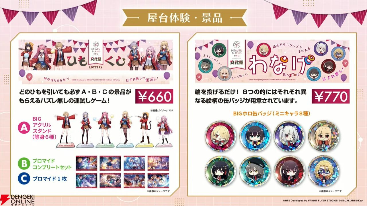 『ヘブバン』31Xのお料理シリーズに雷＆光属性が追加。キャロルはステーキ、マリアはジェラートで味方を強化【3/12生放送まとめ】